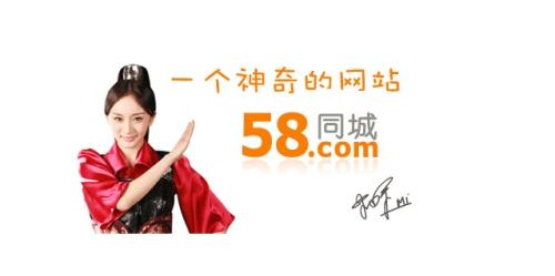 58同城 AppStore 分类信息网站