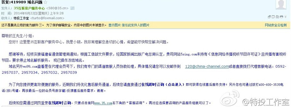 原创音乐网站 5sing关闭 wo99无法访问