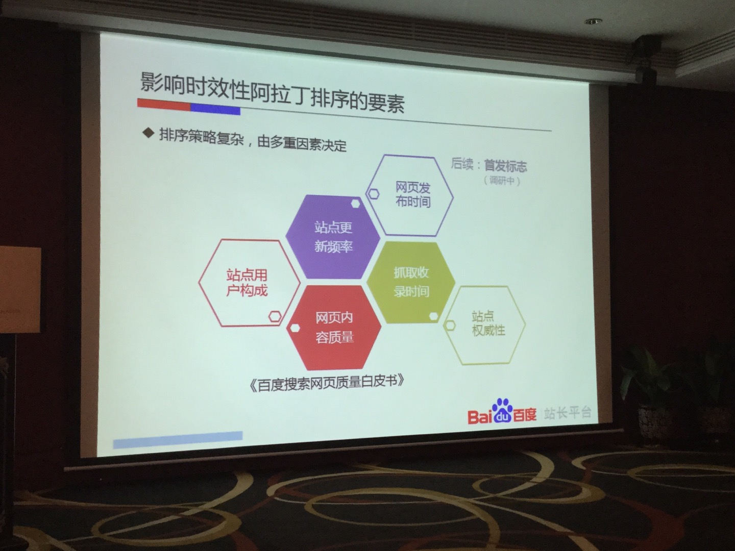 百度站长平台 新闻源站点 新闻源站点优化 网站优化