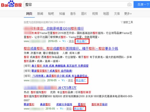 百度竞价悄然改版 微新闻 第1张