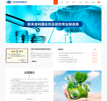黄山华惠科技有限公司