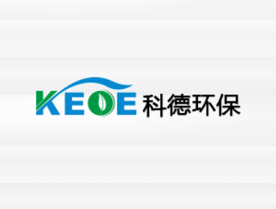 深圳市科德环保科技有限公司