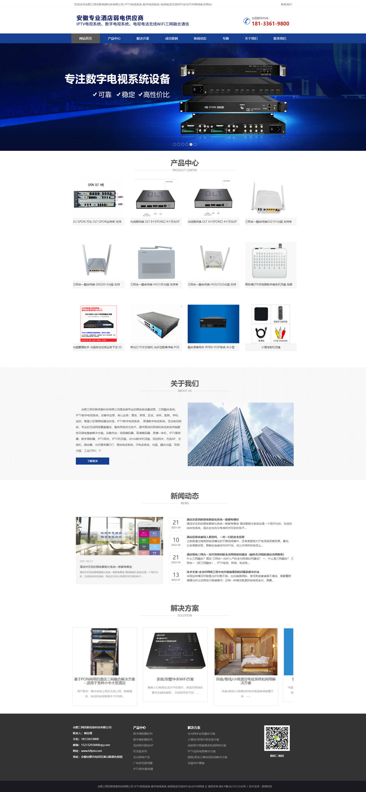 合肥三网讯联信息科技有限公司 合肥三网讯联信息科技有限公司